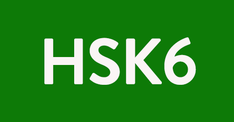Bí kíp chinh phục HSK6