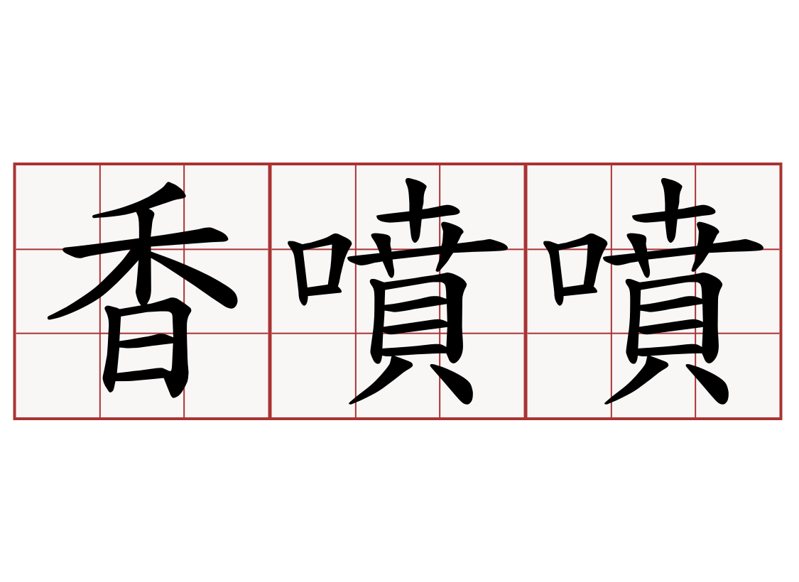 Từ láy trong tiếng Trung